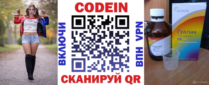 Codein Purple Drank  Новокузнецк 