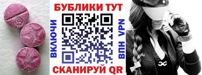 ЭКСТАЗИ XTC  Новокузнецк 