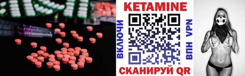 купить наркотики сайты  гидра ССЫЛКА  Кетамин VHQ  Новокузнецк 