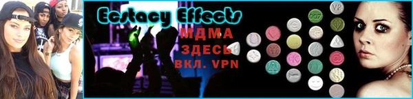 МДМА Абаза