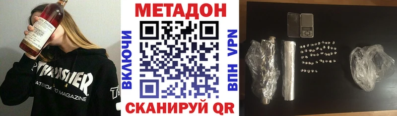магазин продажи   Новокузнецк  Метадон белоснежный 